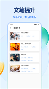 虛擬伴侶AI截圖