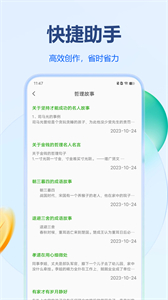 虛擬伴侶AI截圖