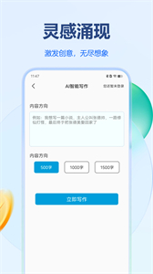 虛擬伴侶AI