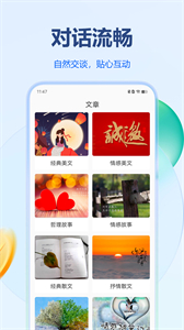 虛擬伴侶AI安卓版
