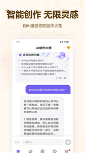 AI作文生成器截圖