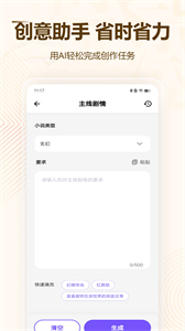 AI作文生成器截圖
