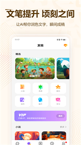AI作文生成器截圖