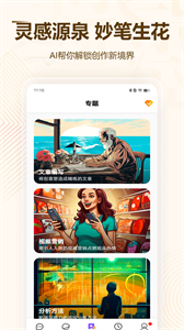 AI作文生成器截圖