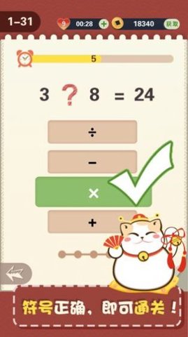 口算365天游戲