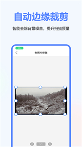 AI掃描王截圖