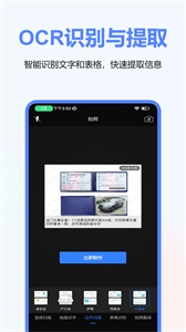 AI扫描王免费版截图