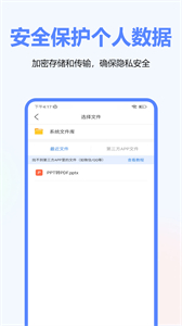 AI扫描王免费版截图