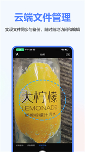 AI扫描王免费版截图