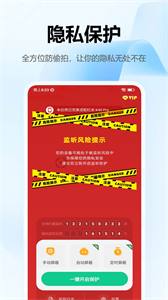 針孔偷拍攝像頭探測器截圖