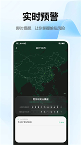 針孔偷拍攝像頭探測器截圖
