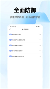 針孔偷拍攝像頭探測器截圖