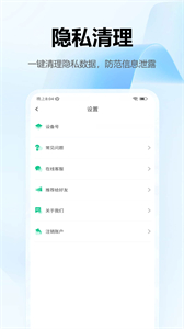 針孔偷拍攝像頭探測器截圖