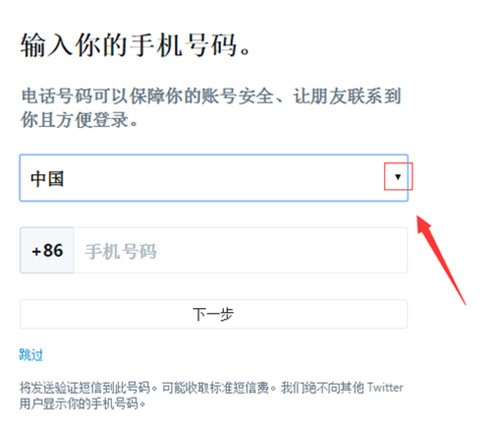 TWITTER下載