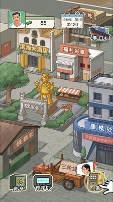 重生之路中文版截圖