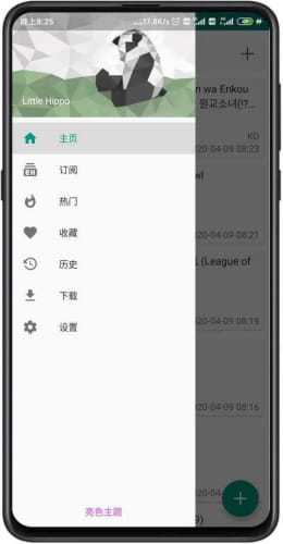 ehvierwer绿色最新版v1.7.27