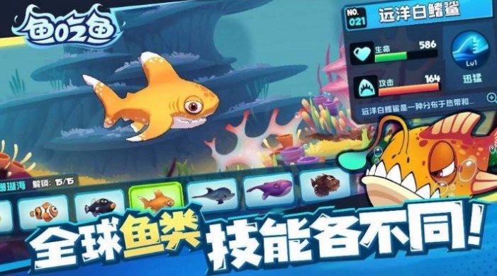 大魚吃小魚