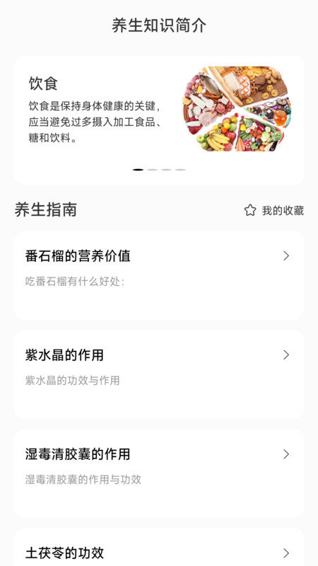 銀杉計(jì)步