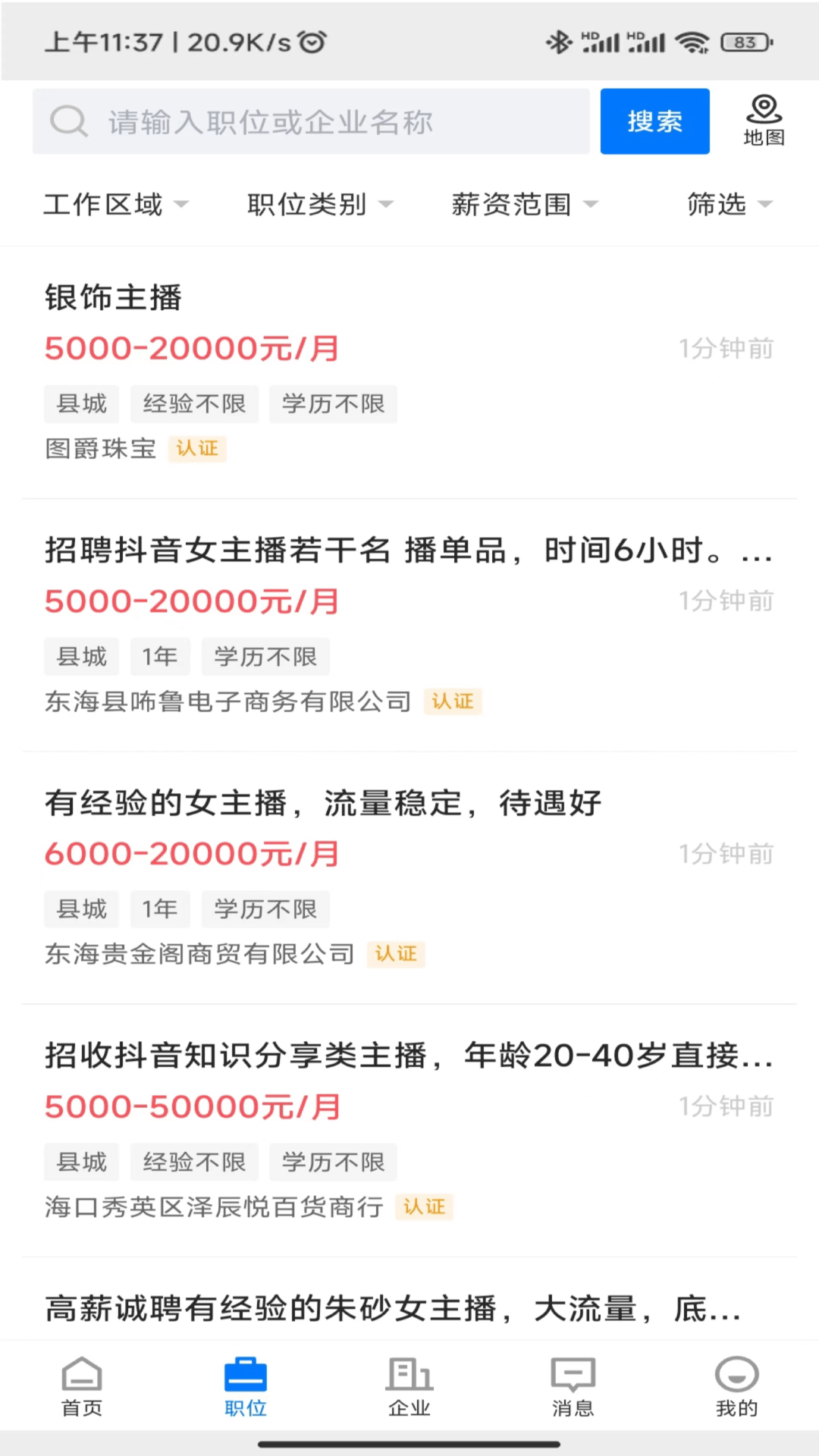 東海招聘網(wǎng)