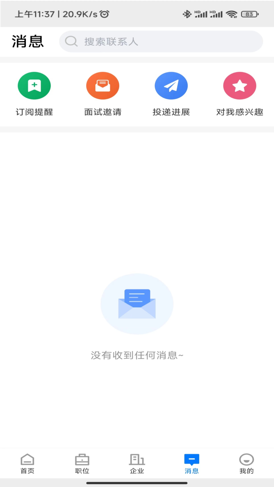 東海招聘網(wǎng)