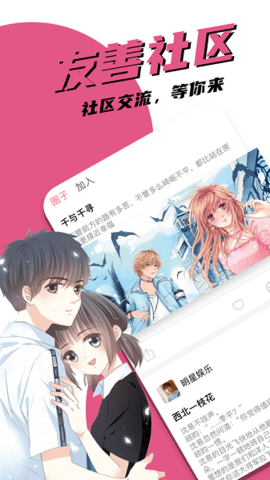 追漫大全app截圖