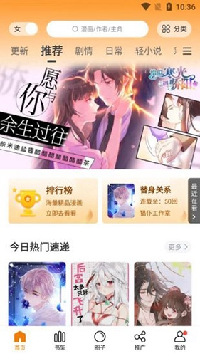 比熊漫畫官網(wǎng)版