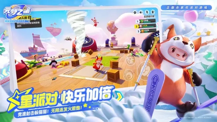 元夢(mèng)之星正版截圖