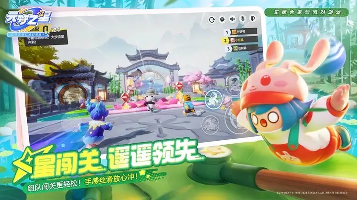 元夢(mèng)之星正版截圖