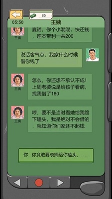 重生之路无广告版截图