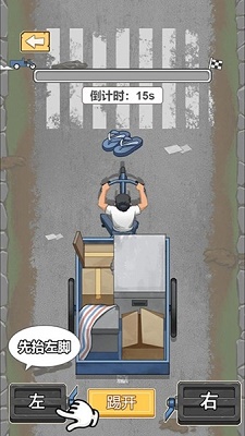 重生之路无广告版截图