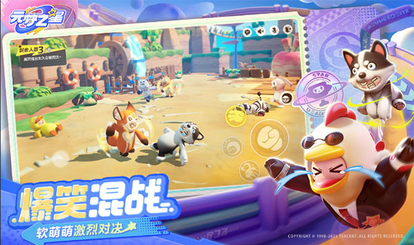 元夢之星手機版截圖
