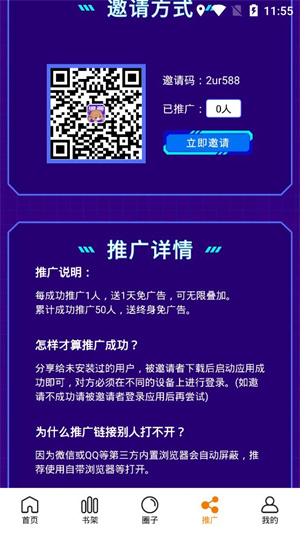 快找漫畫最新免費(fèi)版