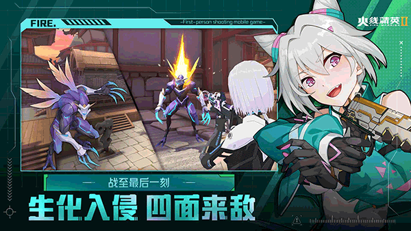 火線精英2