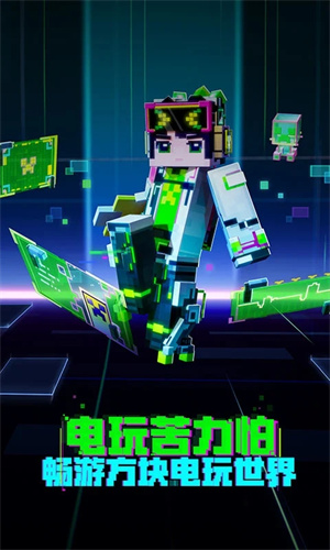 我的世界java版截圖