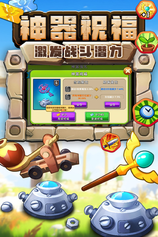 植物大戰(zhàn)僵尸2回憶之旅截圖