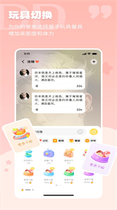 DD星球截圖