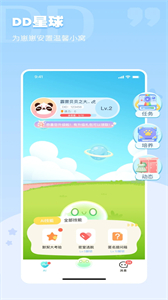 DD星球截圖