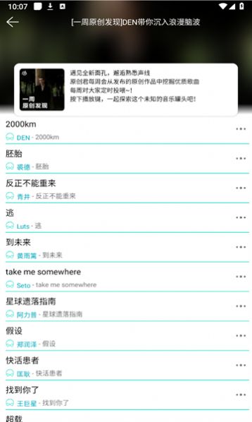 波比音樂截圖