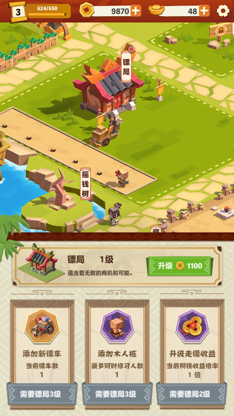 紙片鏢局