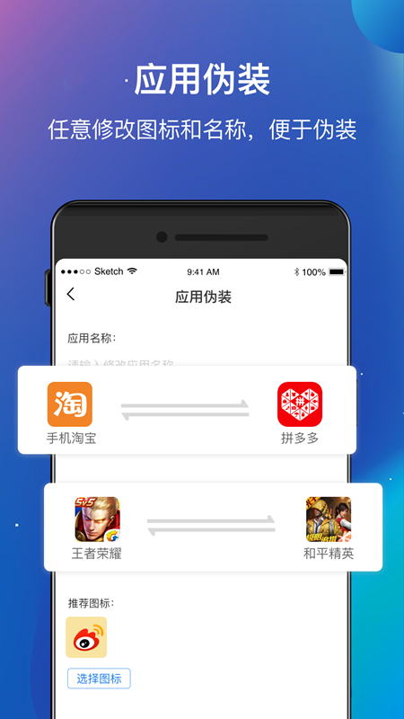 分身位移安卓版