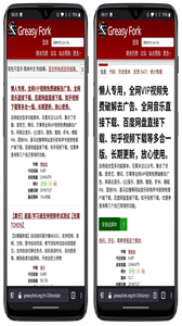 Iceraven瀏覽器