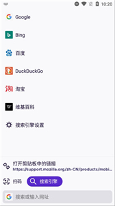 Iceraven瀏覽器