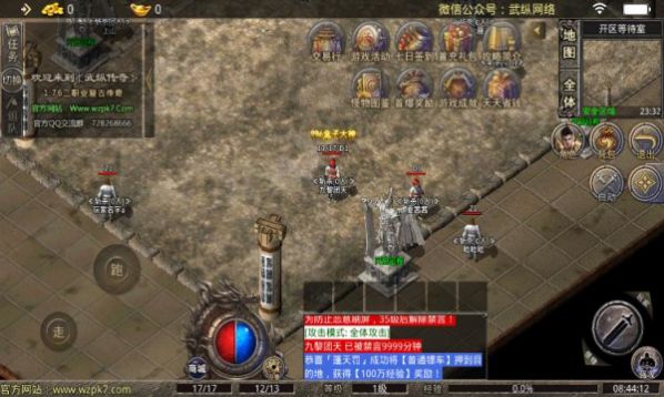 武縱傳奇截圖