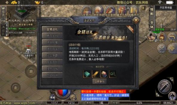 武縱傳奇截圖