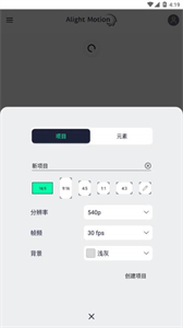 Alight motion官方正版截圖