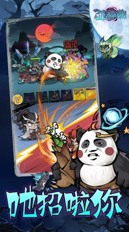 大鬧暗黑武林截圖