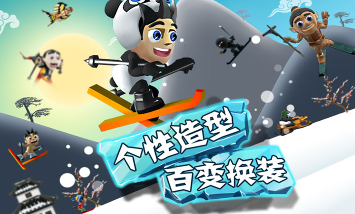滑雪大冒险截图