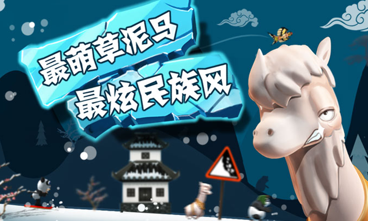 滑雪大冒险截图