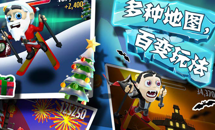滑雪大冒险截图