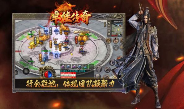 卓佳傳奇手游官方版